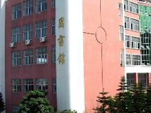 广东省对外贸易职业技术学校：成就商贸精英的摇篮，开启无忧职业未来