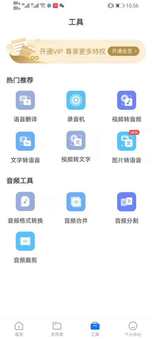 易风：智能效率工具，轻松提升工作与生活效率的贴心助手