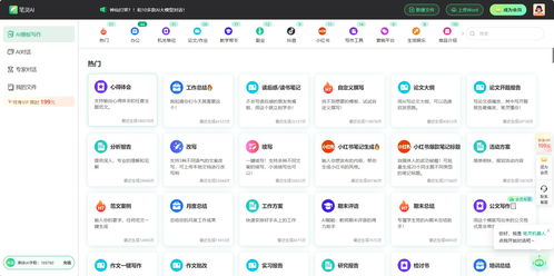 易风：智能效率工具，轻松提升工作与生活效率的贴心助手