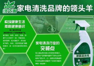 家电清洗培训：轻松掌握技能，开启高薪就业新篇章
