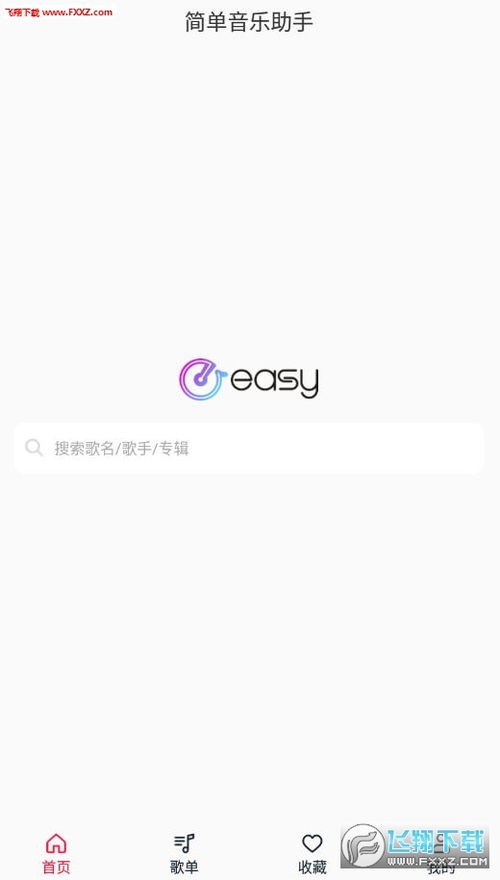 iMusic音乐平台：智能推荐、无损音质与免费试用，让你的听歌体验更便捷快乐
