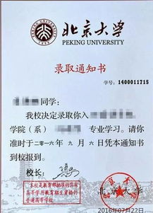 录取通知书模板：轻松制作专业美观的录取通知，告别设计烦恼