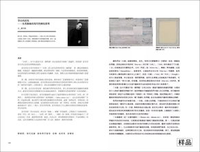 汪辉学术思想全解析：揭秘现代性追问与跨学科研究的便捷路径