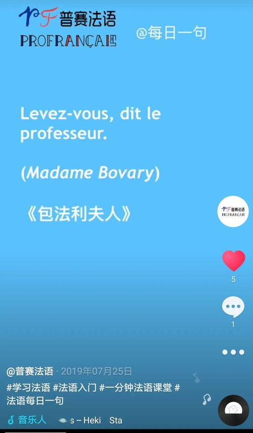 法语联盟：全球法语学习与文化体验首选，轻松掌握纯正法语
