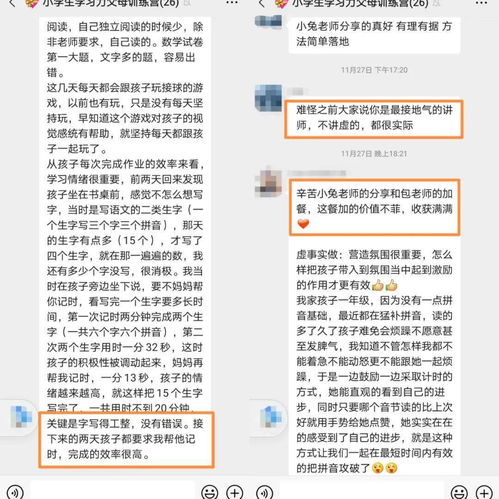 秦学教育怎么样？揭秘个性化教学如何让孩子爱上学习并快速提分