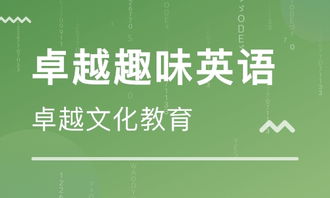 广州卓越教育培训中心：个性化课程与高效学习方法，让孩子轻松爱上学习