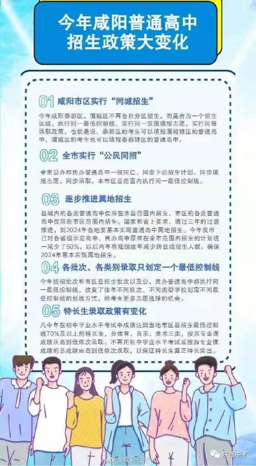 进才实验中学招生政策、升学率与教学质量全解析，助您轻松择校