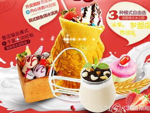 冰激凌车经营全攻略：低成本创业，自由赚钱，开启甜蜜事业