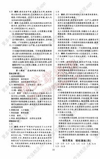 刘景源温病学术思想与临床经验全解析：精准辨证轻松治未病