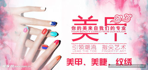 美容美甲加盟开店全攻略：轻松掌握行业趋势与运营技巧，开启美丽事业