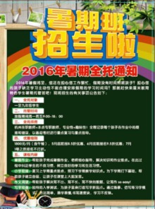 起航教育：传统与在线教育的完美融合，让学习更高效快乐