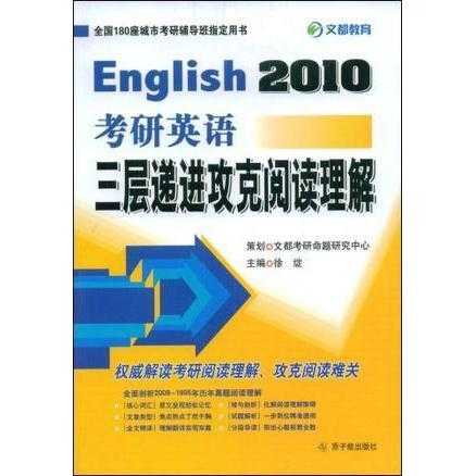 蒋军虎考研英语培训：高效学习方法助你轻松攻克英语难关