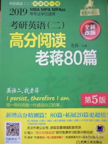 蒋军虎考研英语培训：高效学习方法助你轻松攻克英语难关
