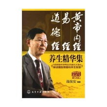 曾仕强讲座：轻松掌握易经道德经智慧，解决职场家庭沟通难题