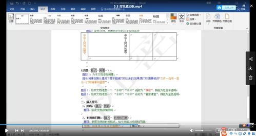 Office办公软件教程：从零基础到高效办公，轻松掌握Word、Excel、PowerPoint核心技巧