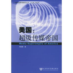 王志敏学术生涯全解析：从媒介融合到数字文化传播的卓越贡献