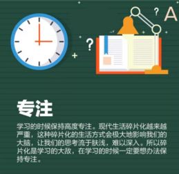 学习好习惯：从拖延到高效，掌握这些技巧轻松提升学习效率