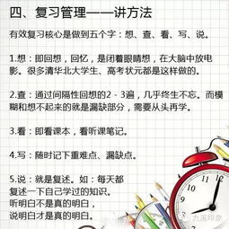学习好习惯：从拖延到高效，掌握这些技巧轻松提升学习效率
