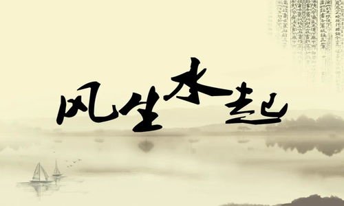 陈帅佛：现代风水学大师的传奇人生与实用环境能量学