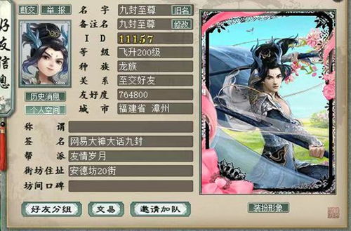 巽芳角色全解析：掌握风之使者技能与玩法，轻松成为游戏高手