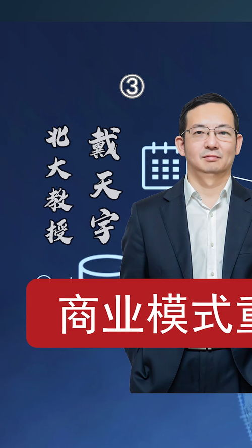 林伟贤商业实战课：颠覆传统认知，轻松掌握实用商业模式与领导力