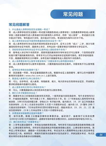 中专升本科：打破职业瓶颈，轻松实现学历提升的完整指南