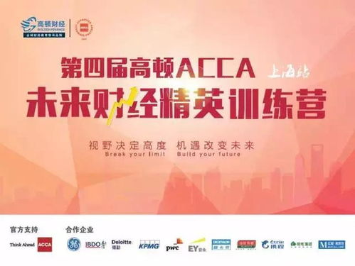 爱尔信：从零基础到财务精英的完整职业培训指南，轻松考证升职加薪