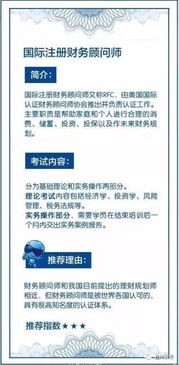 爱尔信：从零基础到财务精英的完整职业培训指南，轻松考证升职加薪