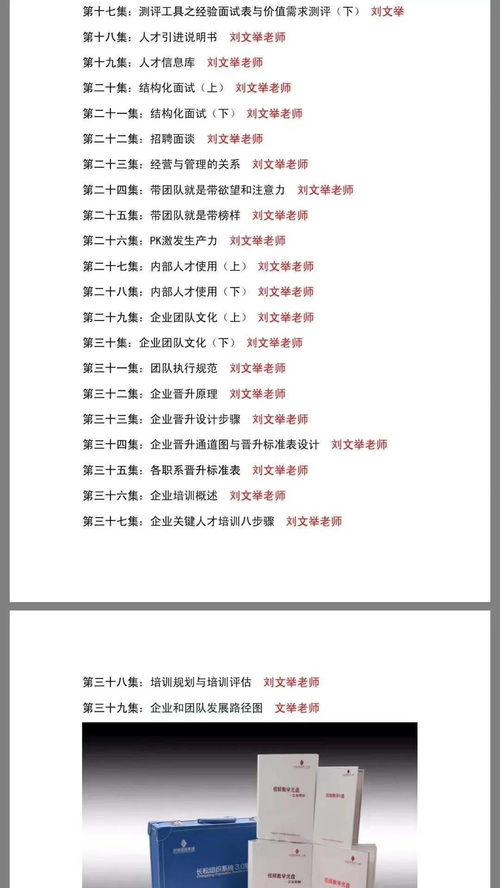 贾长松企业管理培训实战指南：系统化绩效管理与组织激活解决方案