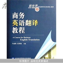 日常生活英语学习指南：轻松掌握实用技巧，开启无障碍交流新世界