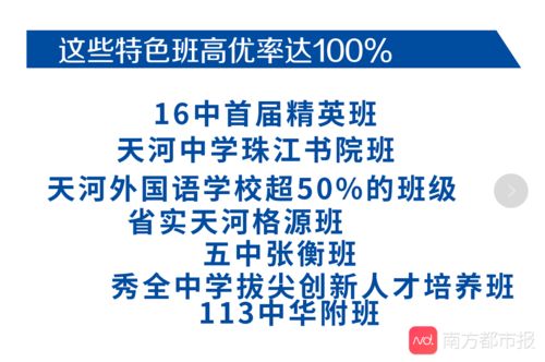 南京三中招生政策、特色班级与教学质量全解析，助您轻松择校