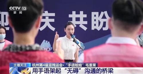 郑璇：从听障儿童到语言桥梁，用手语翻译服务打破沟通壁垒