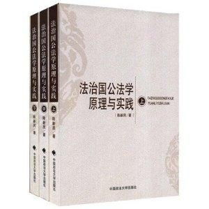 卓泽渊：法学泰斗的法治三维度理论与实务贡献全解析
