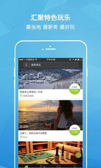 捷程：让旅行预订更简单，智能规划省心省钱