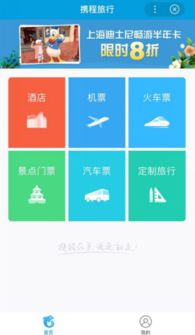 捷程：让旅行预订更简单，智能规划省心省钱