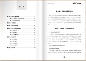 注册电气工程师报考指南：快速掌握报考条件、考试科目与高效备考策略