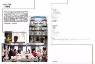 马兰戈尼学院申请全攻略：轻松实现时尚梦想，避开申请陷阱