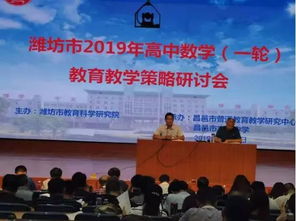 潍坊商校：开启职业教育新篇章，助你轻松实现职业梦想