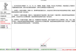 执业医师资格考试全攻略：从报名到注册一站式解决你的执业难题