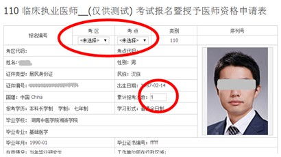 执业医师资格考试全攻略：从报名到注册一站式解决你的执业难题