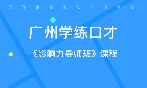 如何锻炼口才：从沉默到自信的实用指南，告别发言紧张