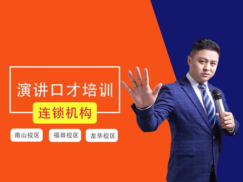 如何锻炼口才：从沉默到自信的实用指南，告别发言紧张