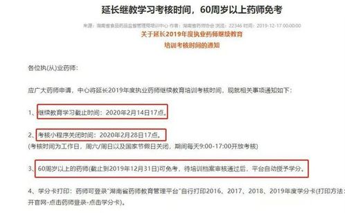临床药师网注册使用全攻略：快速获取学分与专业资源，提升药师工作效率