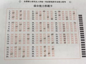 英语答题卡规范使用指南：避免填涂失误，轻松提升考试成绩