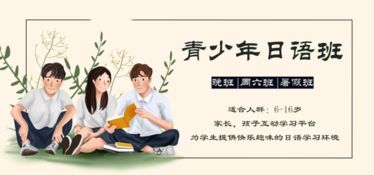 日语打招呼：轻松掌握日常与商务问候，告别社交尴尬