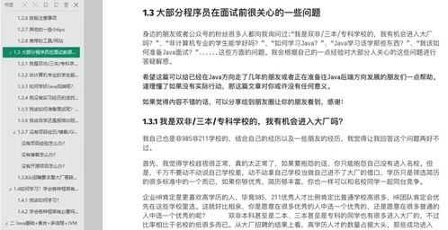 面试问题及答案全解析：轻松应对各类面试，助你成功拿到心仪offer