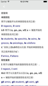 意大利语言学习全攻略：从入门到精通，轻松掌握发音、语法与职业机会
