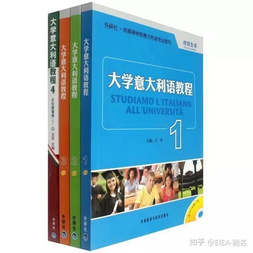 意大利语言学习全攻略：从入门到精通，轻松掌握发音、语法与职业机会