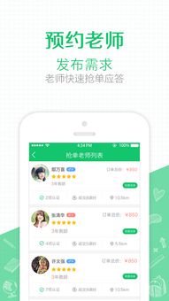 南京家教价格、老师选择与效果评估全攻略，轻松找到适合孩子的优质家教