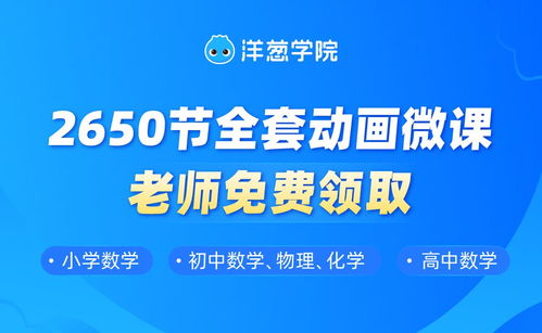 企鹅辅导怎么样？全方位解析课程价格、师资与学习效果，帮您轻松选择优质在线教育
